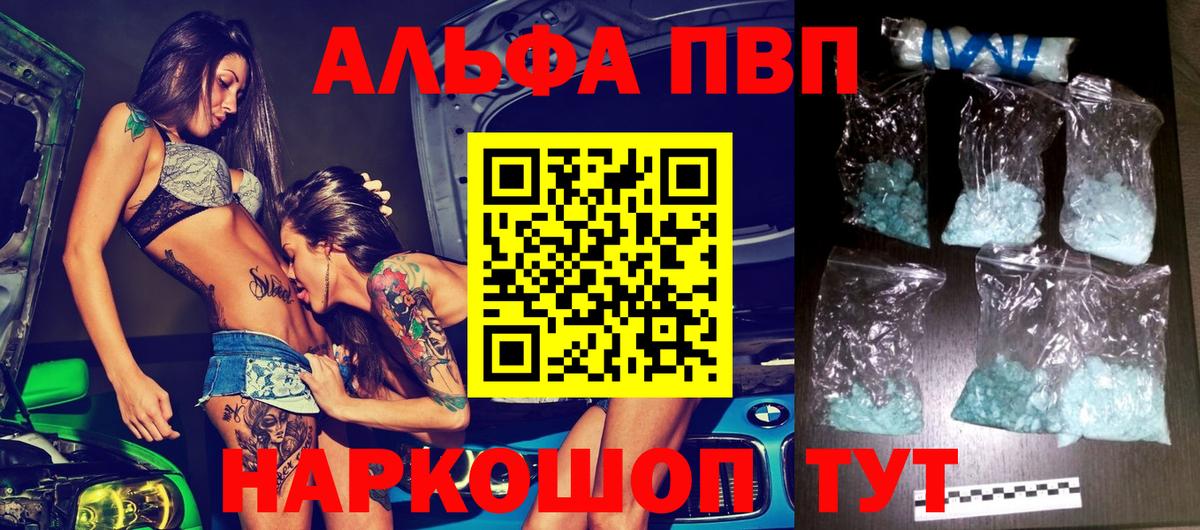Южноуральск  A PVP мука  Вход с VPN  Alfa_PVP СК КРИС 