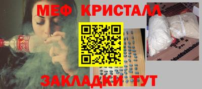 мяу мяу кристалл Кунгур