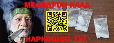 мяу мяу кристалл Кунгур