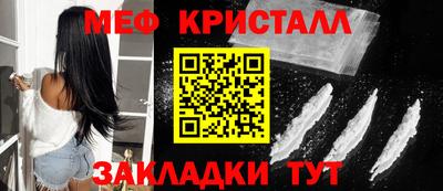 мяу мяу кристалл Кунгур
