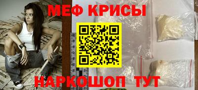 прущие крисы Кумертау