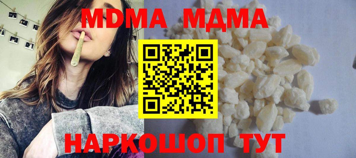 Южноуральск  МДМА Molly  MDMA VHQ  Вход с VPN 