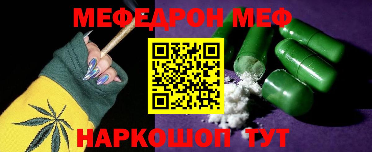 Южноуральск  МЯУ-МЯУ кристаллы  Меф  Меф  ссылка на мегу зеркало  Вход с VPN  Меф мука  где купить наркотик 