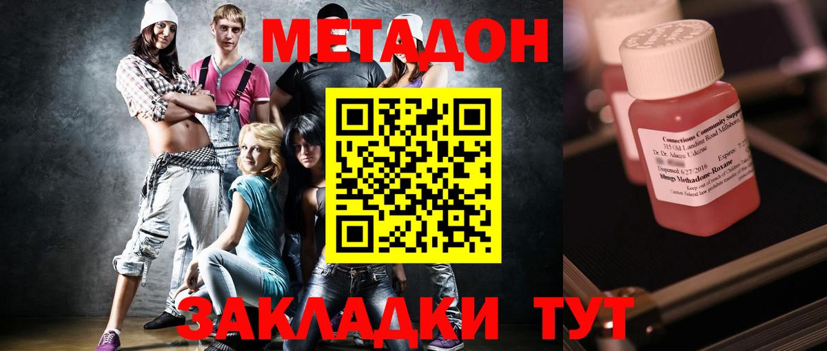 Южноуральск  МЕТАДОН VHQ  Вход с VPN  Метадон methadone 