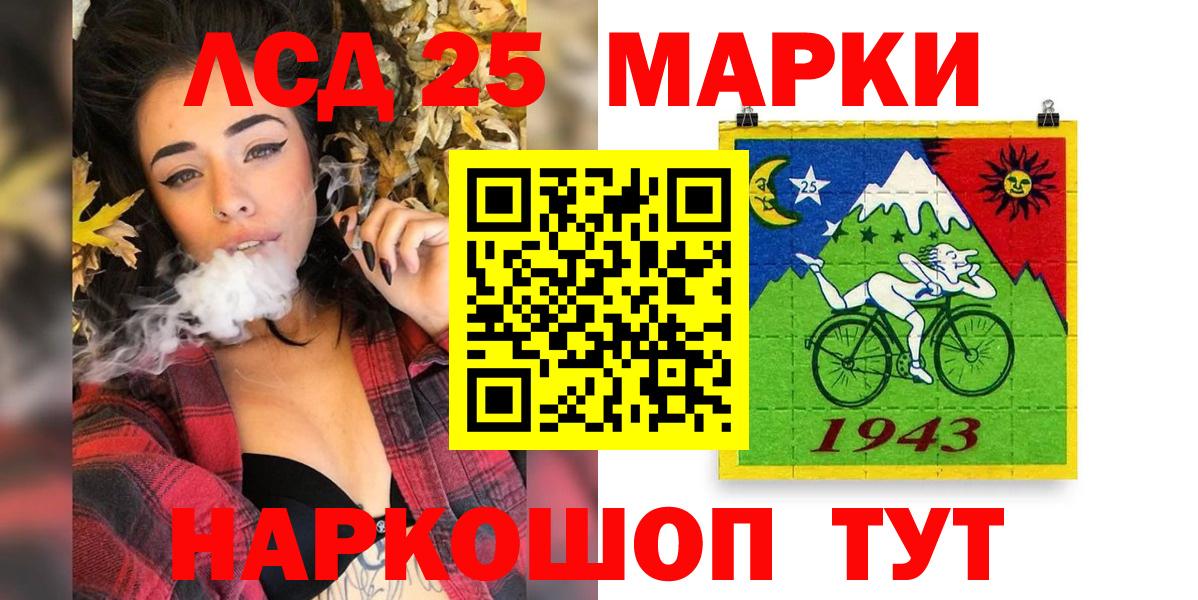 Южноуральск  Марки NBOMe 1500мкг  Марки N-bome  Вход с VPN  Марки NBOMe 1500мкг 