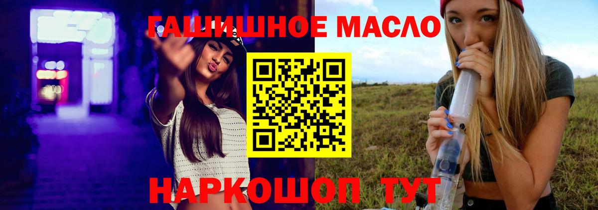ТГК гашишное масло  Вход с VPN  Южноуральск 