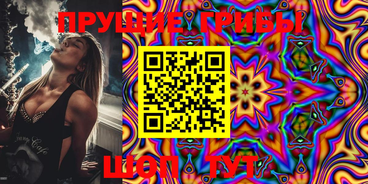 Галлюциногенные грибы GOLDEN TEACHER Южноуральск